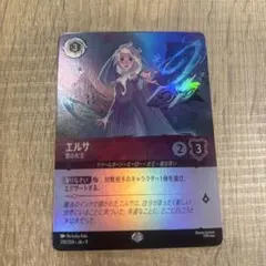 し*ま様 ロルカナ エルサ エピック 雪の女王 foil - メルカリ