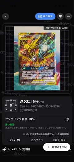 即発送☆即購入可】ファイヤー サンダー フリーザー GX SR 060/054