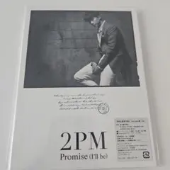 2PM Promise (I'll be) 初回生産限定盤D CD