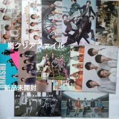 嵐　クリアファイル 13枚セット