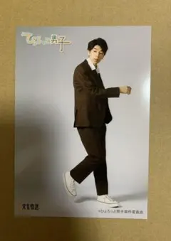 2026年最新】西山宏太朗 サインの人気アイテム - メルカリ
