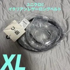 UNIQLO:C イタリアンレザーロングベルト　ユニクロC XLサイズ