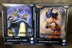 ドラゴンボールZ MATCH MAKERS孫悟空 フリーザ フィギュア　2種