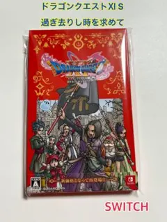 taka241111111 様　BEST版 ドラゴンクエスト11 S