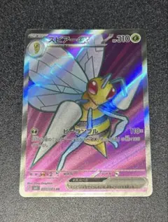 スピアーex SR MEGA 拡張パック ニンジャスピナー 096/083