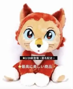 ダイナ　うるりぃみぃ　ぬいぐるみ　ラウンドワン限定　　⭐️2/20日新登場✨　②