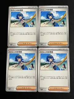 スイレンのお世話4枚