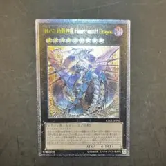 遊戯王　No.92 偽骸神龍　Heart-eartH-Dragon レリーフ