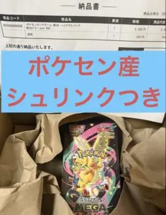 ポケセン産　ポケモンカードMEGAドリームex 1BOX シュリンク付き