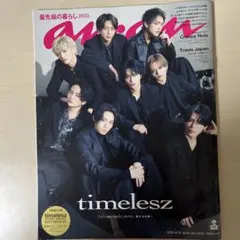 anan No.2468 2025年3月19日号 timelesz