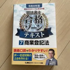 2026年最新】合格ゾーンの人気アイテム - メルカリ