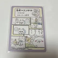 ちいかわ　カード　モモンガ