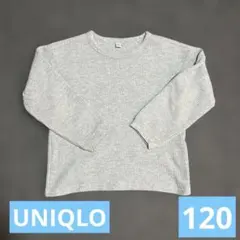 【美品】UNIQLOユニクロ　120 ワッフルクルーネックT 長袖