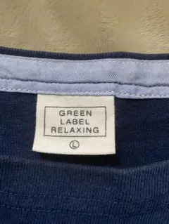 GREEN LABEL RELAXING ボーダーカットソー L
