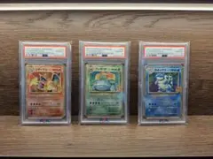 【PSA10】ポケカ 25th リザードン フシギバナ カメックス 御三家 連番