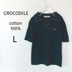 CROCODILEクロコダイル　半袖ニット　Ｖネック　綿100 L ネイビー