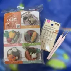 やさいの収穫祭 編み物作成キット 秋の野菜セット