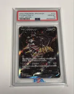 【PSA10】ギラティナV SA 111/100のサムネイル