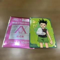 銀だこコラボ HUNTER × HUNTER