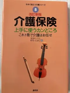 Item thumbnail for item 13c81054-6a33-454c-954e-6ede6e58d3d0