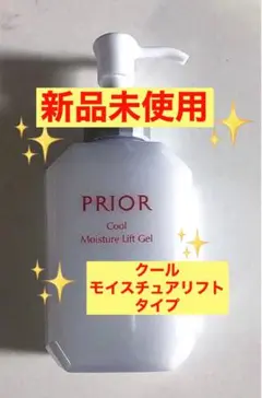 2026年最新】PRIOR フェイスジェル・ゲルの人気アイテム - メルカリ