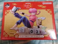 らんま 1/2 万年カレンダー フィギュア 1番くじ