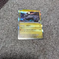 ゼクロム ポケモンカードのサムネイル