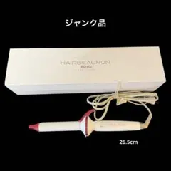 ジャンク品】ヘアビューロン 2d plus 26.5mm - メルカリ
