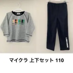 マインクラフト マイクラ パジャマ 上下セット 110 巾着 袋付き