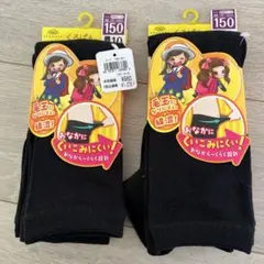 新品 150サイズ くろぱん 10分丈 2足セット