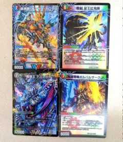 激沸騰オンセンガロウズ　魔壊王デスシラズ　ボルバルザークJr　龍剣 星王紅鬼勝