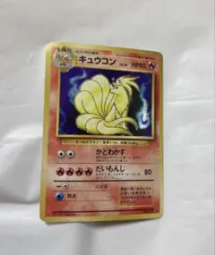 2025年最新】旧 キュウコンの人気アイテム - メルカリ