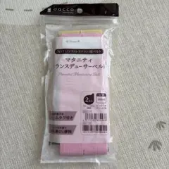 dacco NST用ベルト 2本セット