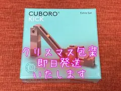 2025年最新】キュボロ ヒットの人気アイテム - メルカリ