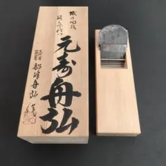 2025年最新】舟弘の人気アイテム - メルカリ