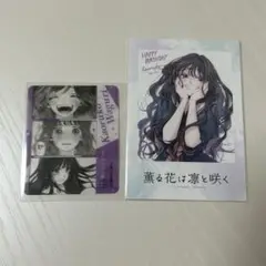 薫る花は凛と咲く　チェキ風カード　コミいろフェア③