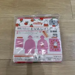 新品未使用未開封！miffy チェリー柄 レインコート 90