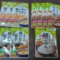 介護食　キューピー　やさしい献立　かまなくてよい　4種類 計10袋