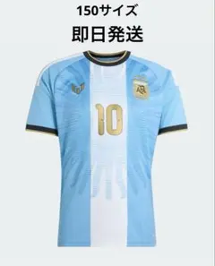 アルゼンチン代表 メッシ 26 ジャージ 10 キッズ 150cm - メルカリ