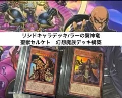 2026年最新】リシド デッキの人気アイテム - メルカリ