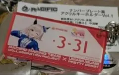 ウマ娘 PACIFIC RACING カレンチャン ナンバープレート - メルカリ
