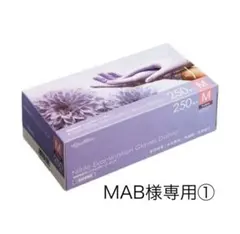 川西工業　ニトリルグローブ　ダリア　Sサイズ　10箱　MAB① 川西工業 ニトリルグローブ ダリア Sサイズ 10箱 MAB様専用① - メルカリ