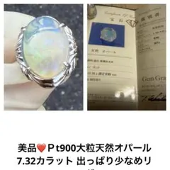 pt900 オパール ダイヤリング 鑑別書￼付き - メルカリ