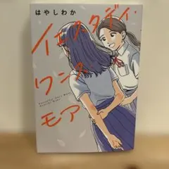 イエスタデイ・ワンス・モア