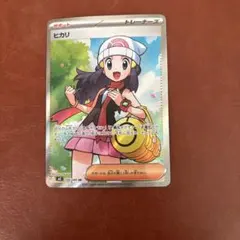 ヒカリ SR ポケモンカード