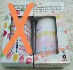 【新品】スタバ　ANA ハンディーステンレスボトル　水筒　SAKURA　さくら