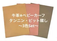 ⭐︎マカロン⭐︎様 リクエスト 3点 まとめ商品