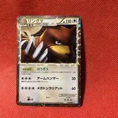 リングマ ☆ L1 ソウルシルバーコレクション 061/070 - メルカリ