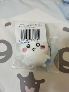 ちいかわ ハチワレだらけくじ E賞
