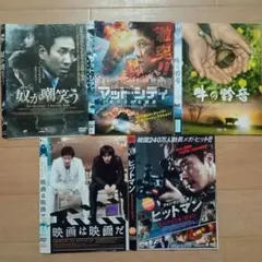 レンタル落ち！韓国映画セット！